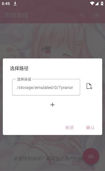 tyranor模拟器安卓版
