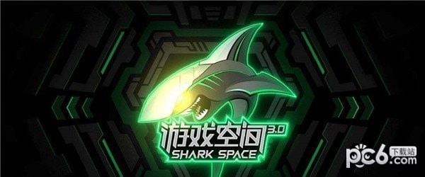 游戏空间黑鲨最新版安卓版