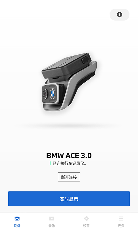 BMWMINI睿眼行车记录仪3安卓版