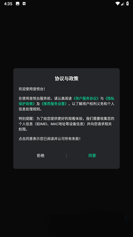 音悦台app