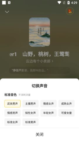 七猫小说app