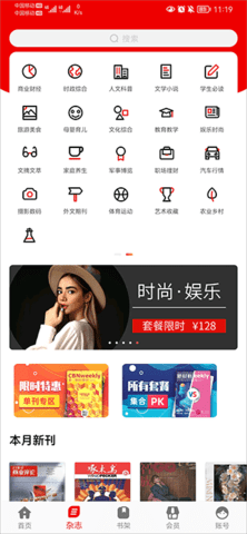 龙源网app