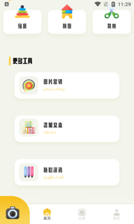 蓝颜app