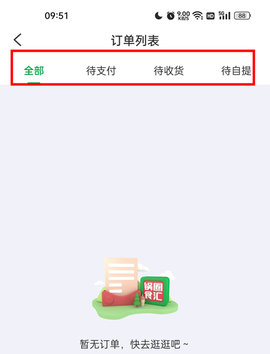 锅圈app