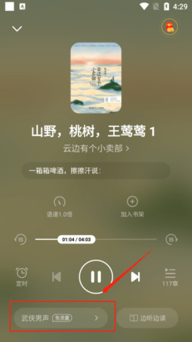 七猫小说app