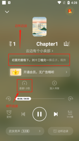 七猫小说app