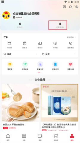 云集app