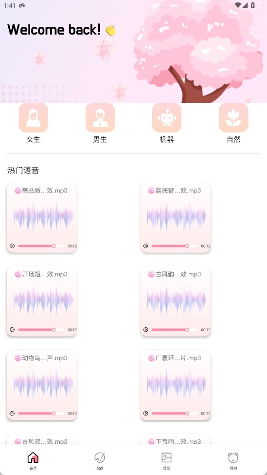 樱花模拟器pro