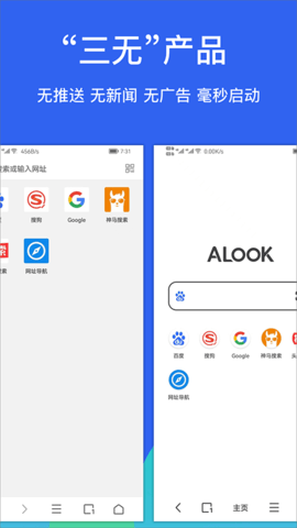 alook浏览器