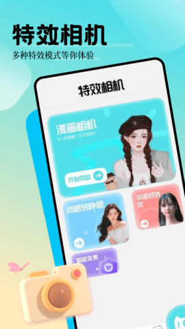 魅影app