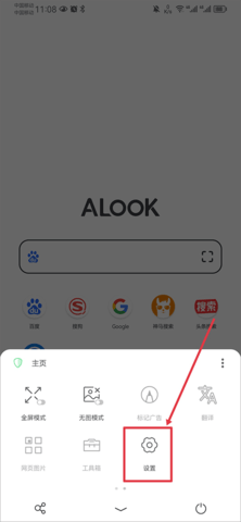 alook浏览器