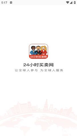 24小时买卖网