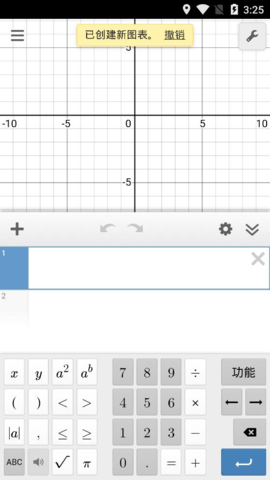 函数图像生成器(Desmos)