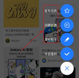 盖乐世社区app