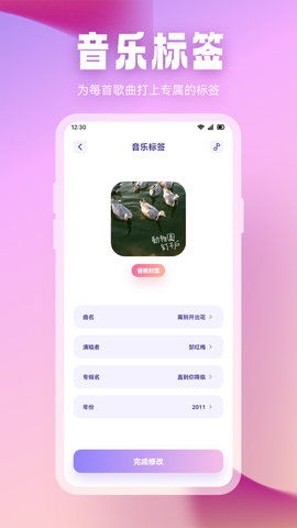 波比音乐app