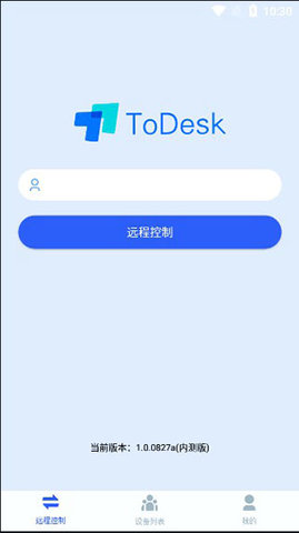 todesk手机版