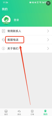 依畅出行APP