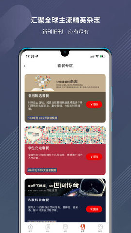 龙源网app软件