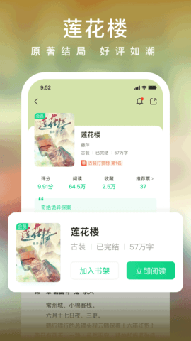 爱奇艺小说app软件