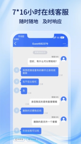 小鲁数据管家软件