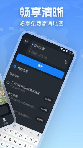 云斗高清地图软件