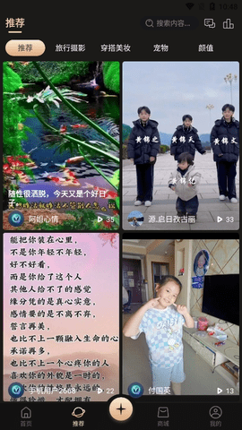 悦目APP软件