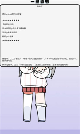 萝莉斯软件