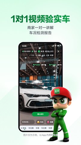 瓜子二手车app软件