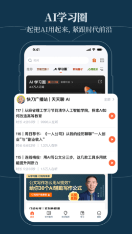 得到app软件