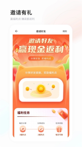 飞猫网盘APP软件