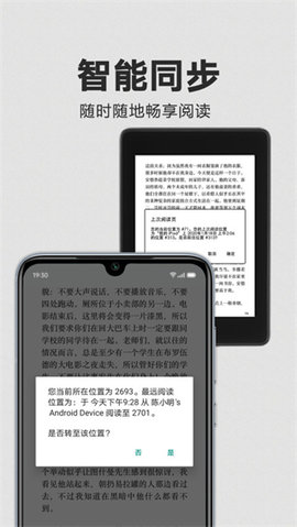 Kindle软件