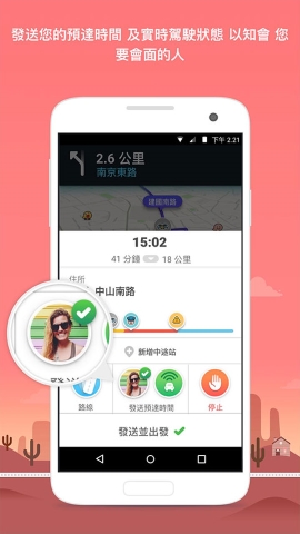 waze地图软件