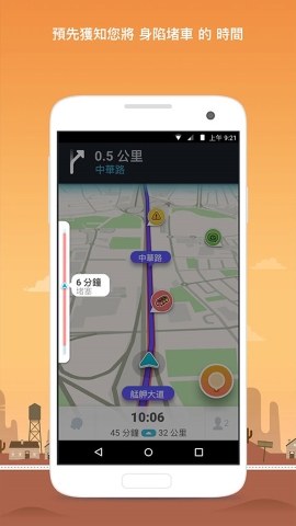 waze地图软件