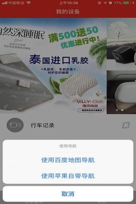 慧车天下APP软件