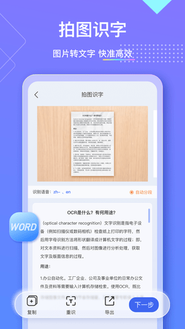 汉王ocr软件