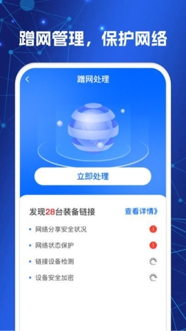 WiFi万高钥匙软件