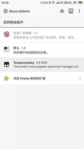 tampermonkey油猴工具软件