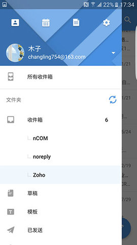 Zoho Mail最新版软件