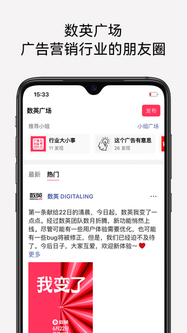 数英网app软件