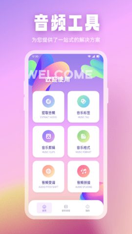 波比音乐app软件