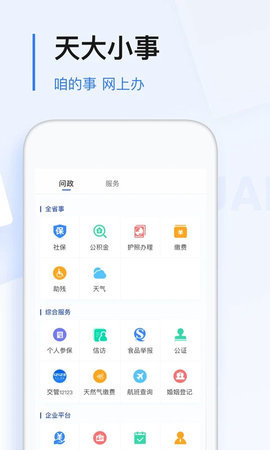 极光新闻app软件