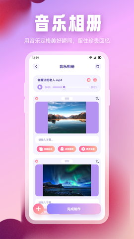 波比音乐app软件