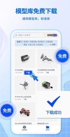 快视3D看图软件