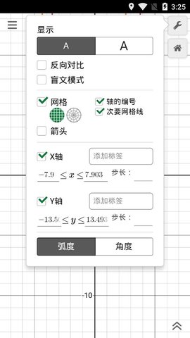 函数图像生成器(Desmos)软件