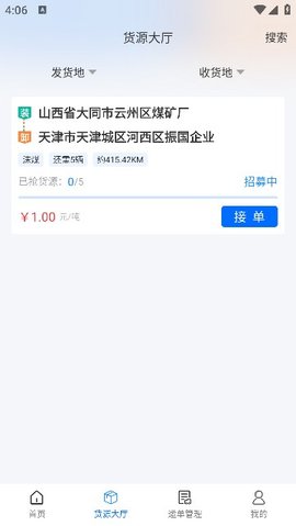 赛华通软件