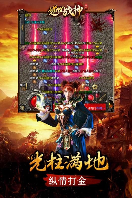 逆世战神九游版安卓版