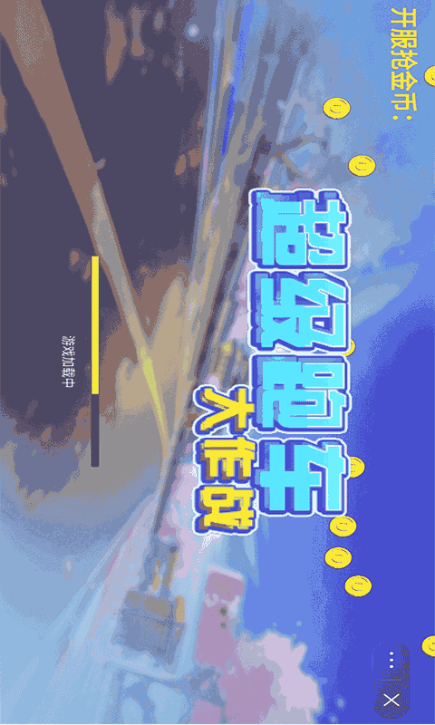 超级跑车大作战安卓版