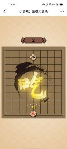 象棋大逃杀安卓版