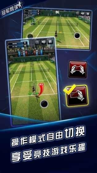 冠军网球九游版安卓版
