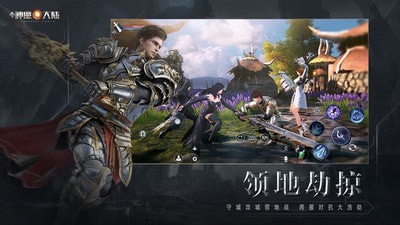 新神魔大陆应用宝版安卓版